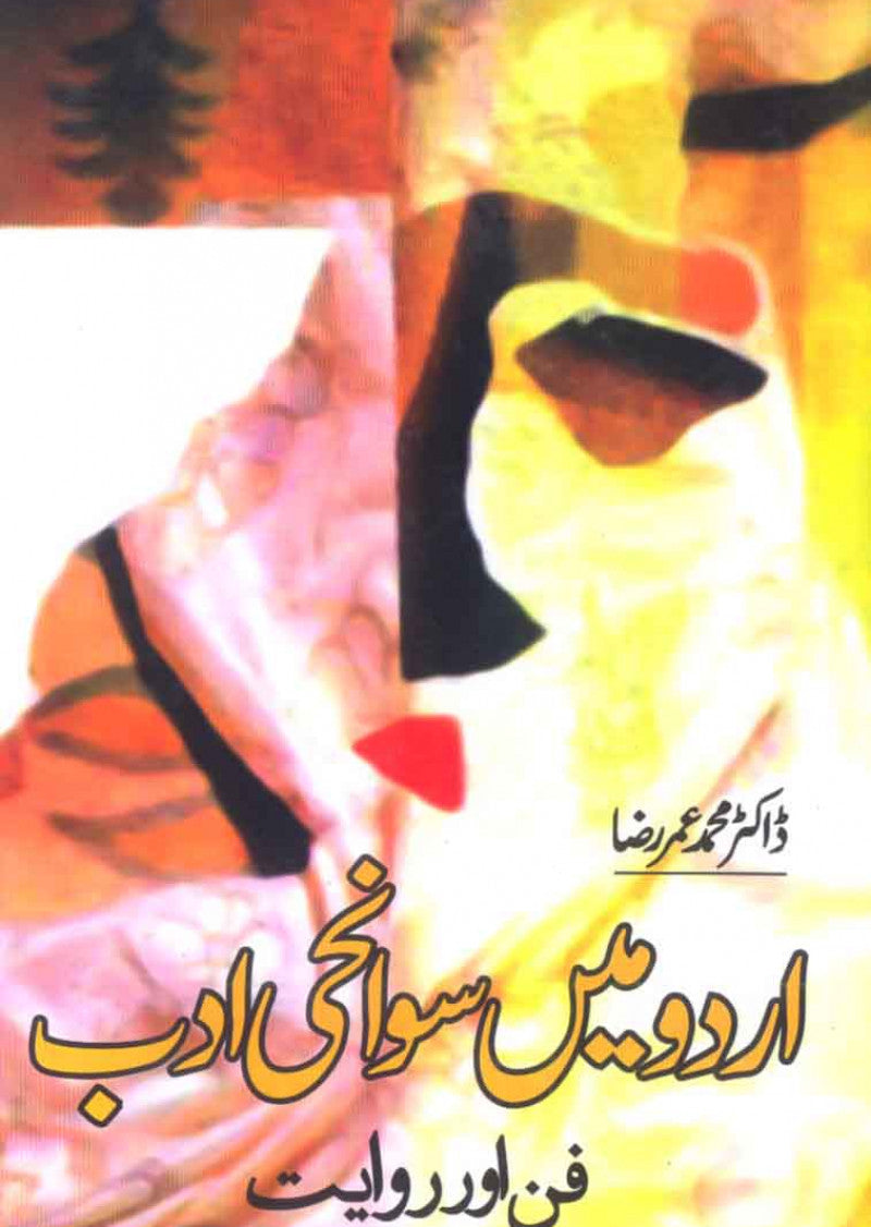 Urdu Main Sawanahi Adab