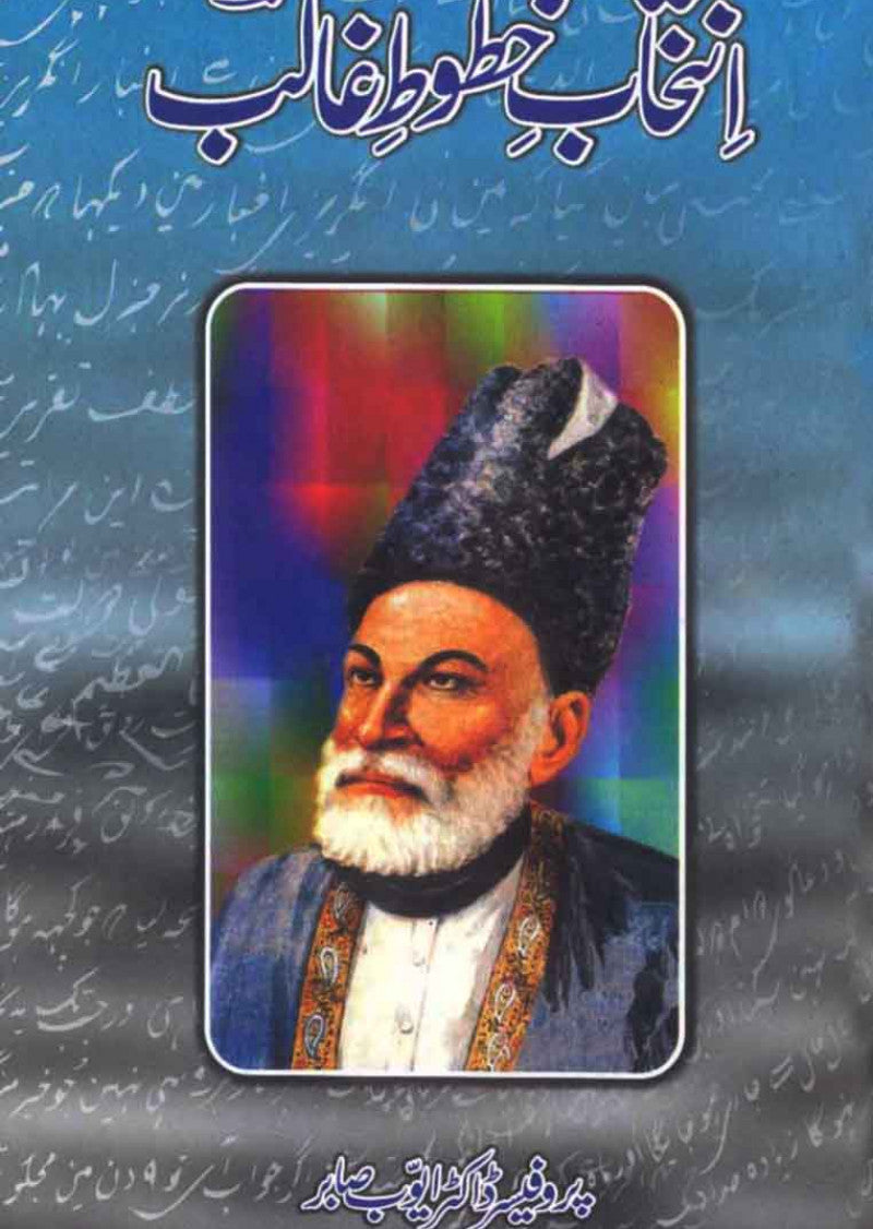 Intakhab e Khatoot e Ghalib