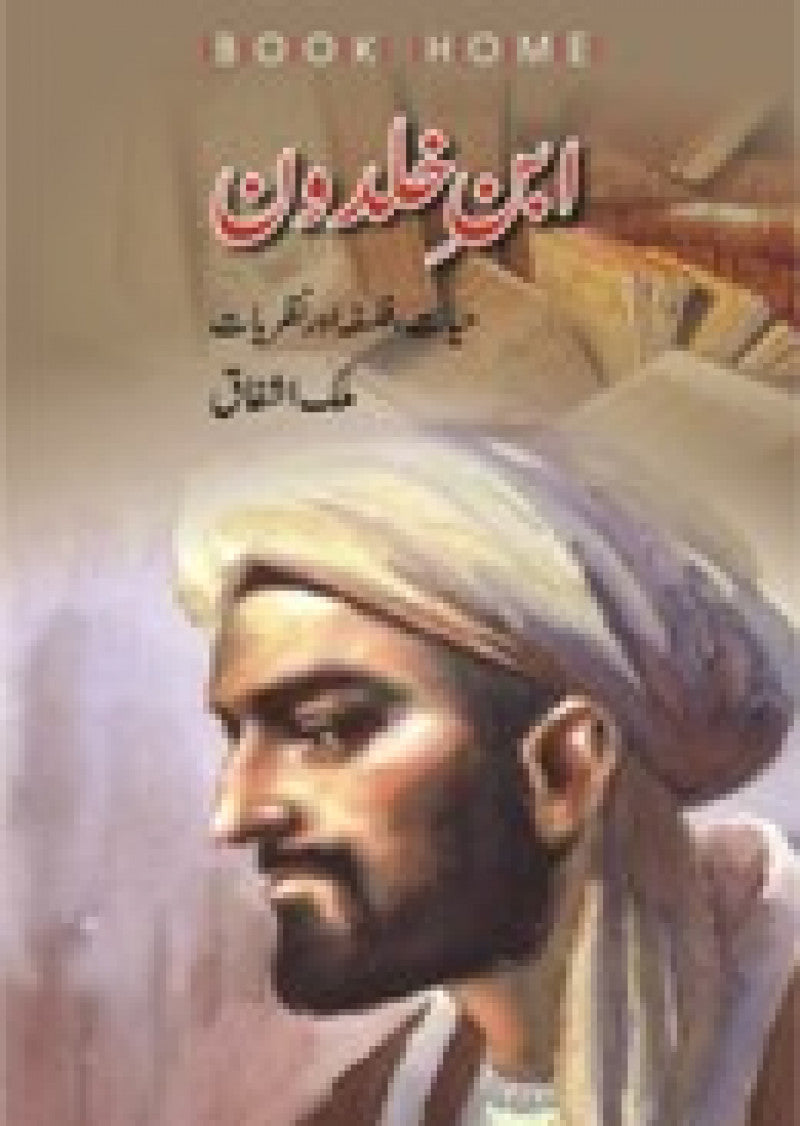 Ibn-E-Khaldon