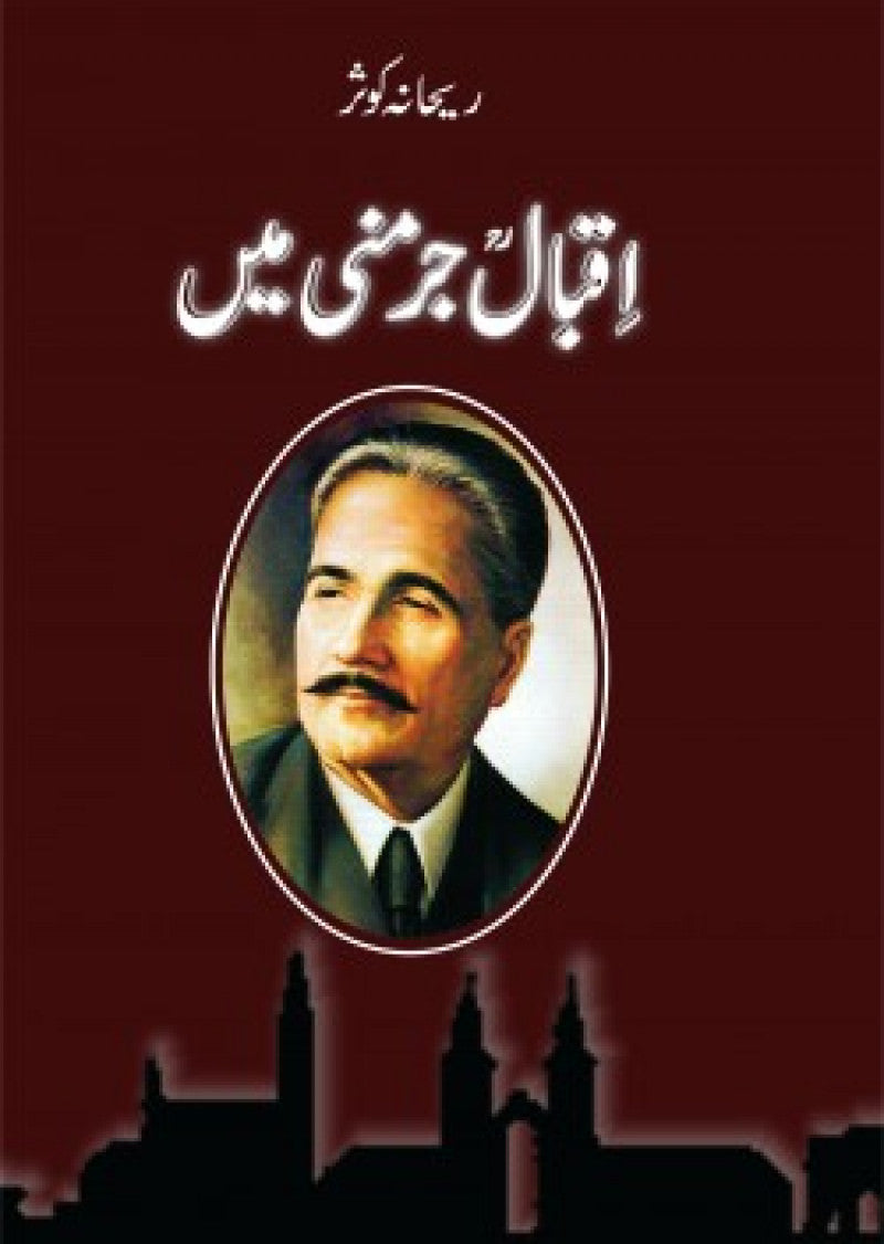 Iqbal Germany Mein