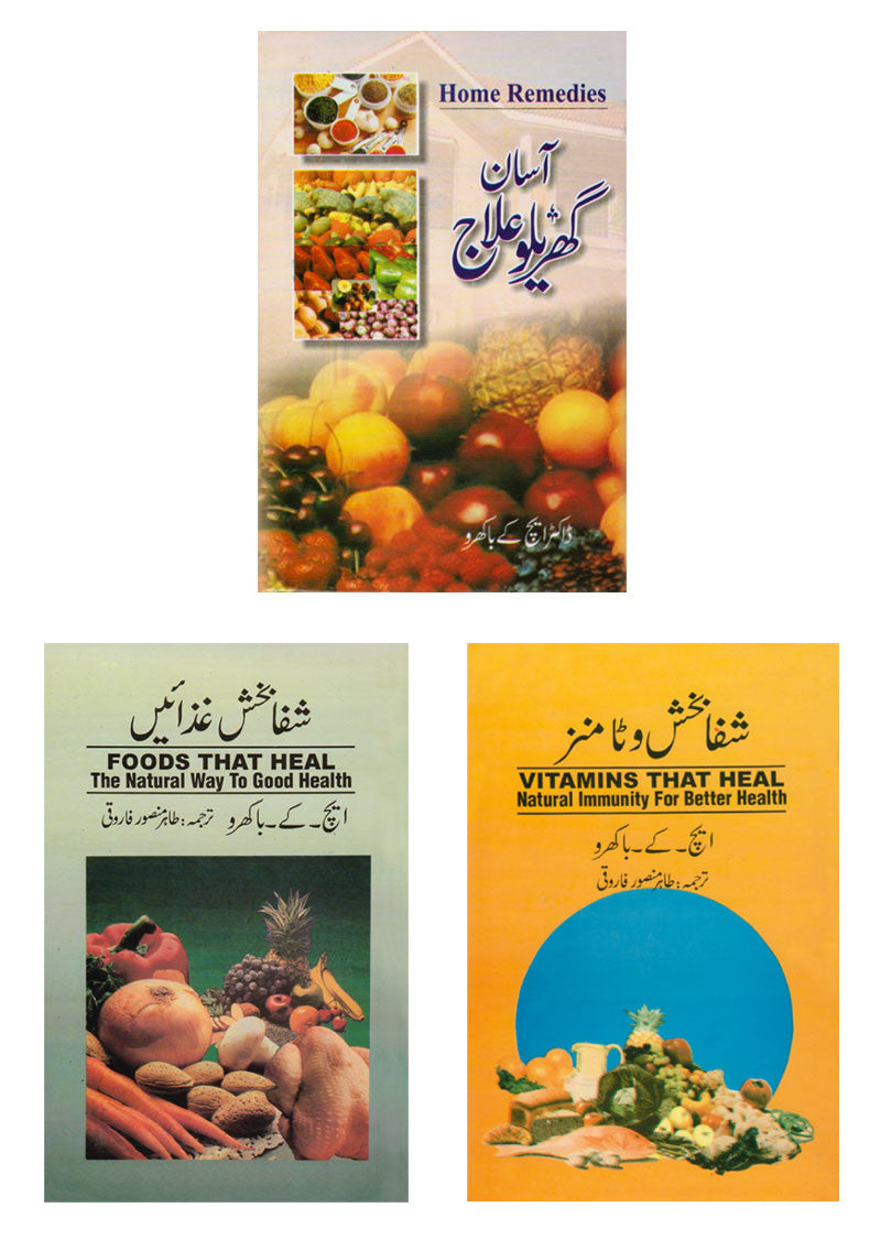 3 Books Bundle 