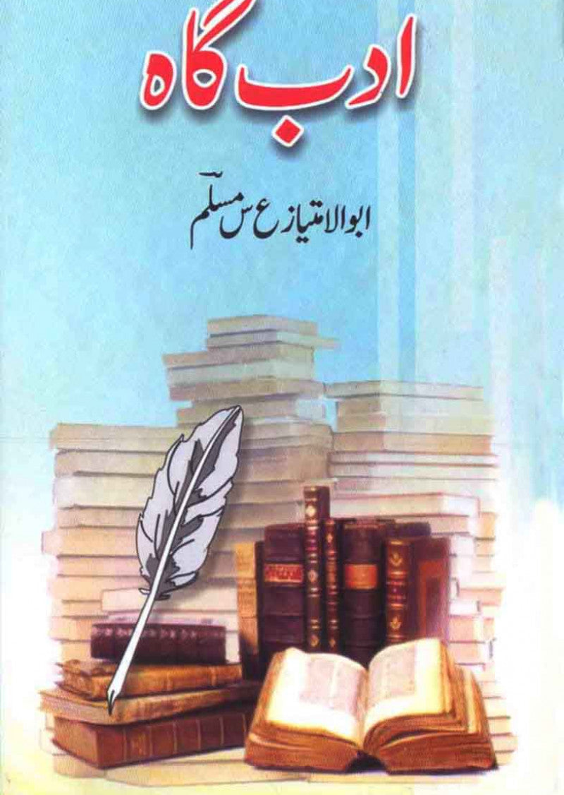 Adab Gah