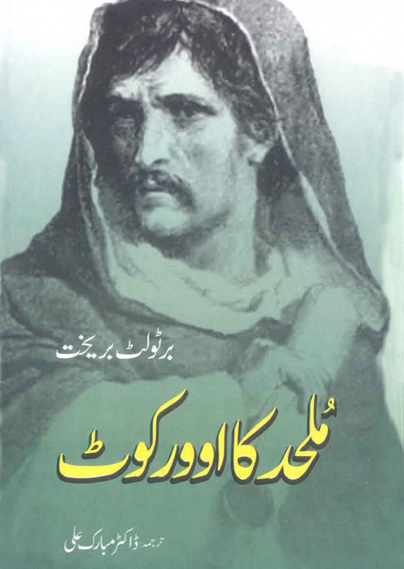 Mulhid Ka Over Coatcoat