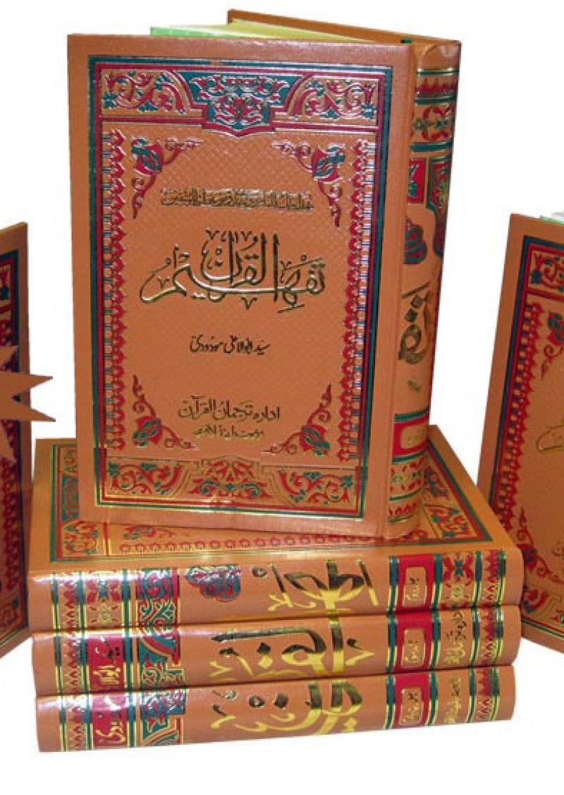 Tafheem-ul-Quran (6 Volume Set)
