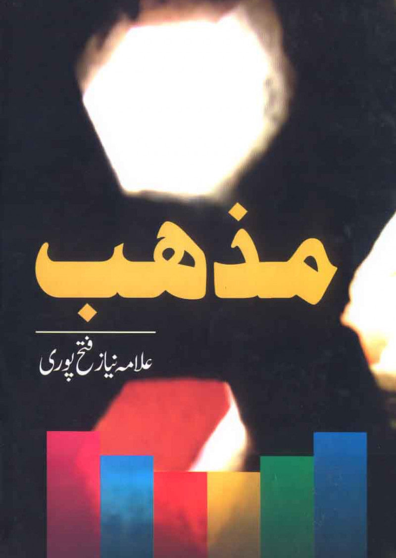Mazhab