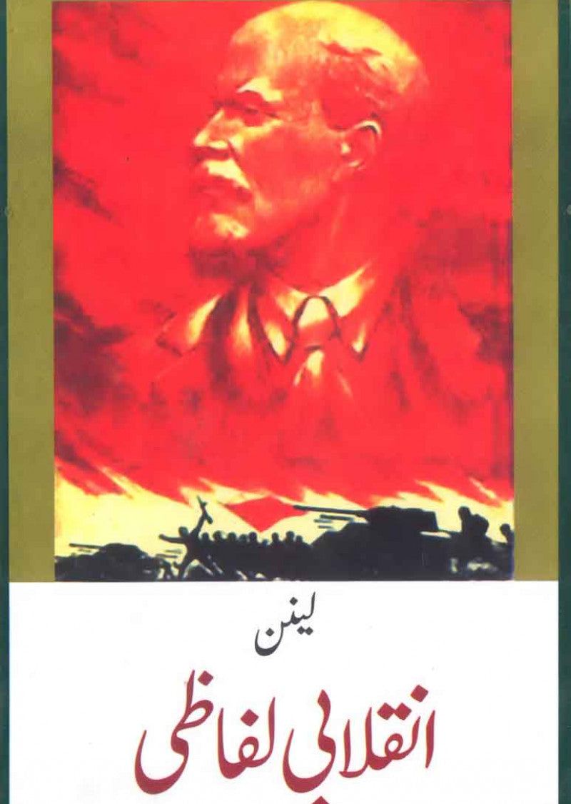 Inqalabi Lafazi