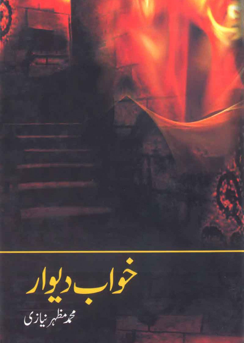 Khawab Deewar