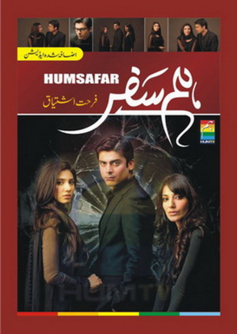 Hamsafar