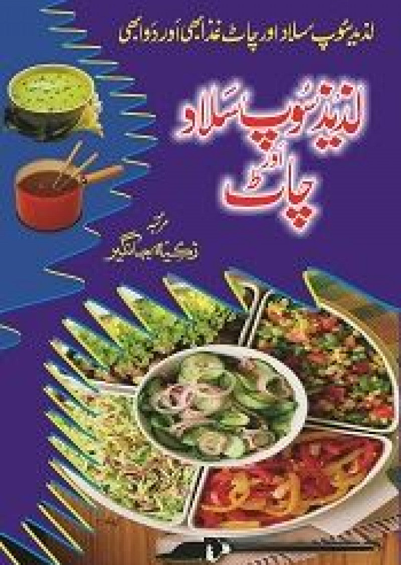 Lazeez Soup, Salad Aur Chaat