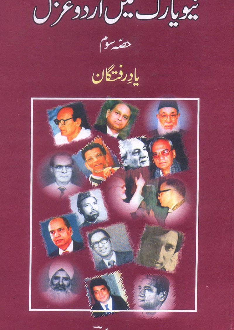 New York Mein Urdu Ghazal - vol.3