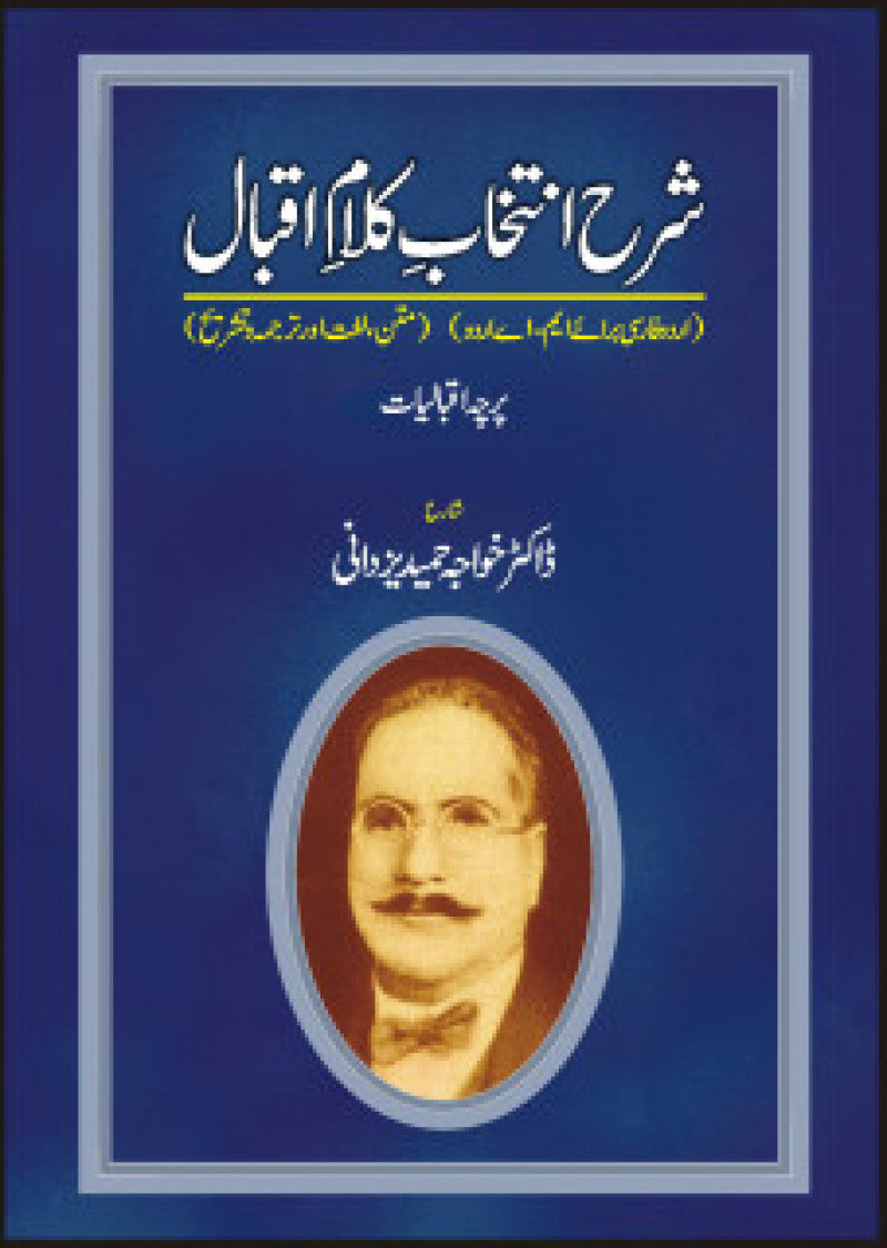 Sharah Intikhab Kalam Iqbal