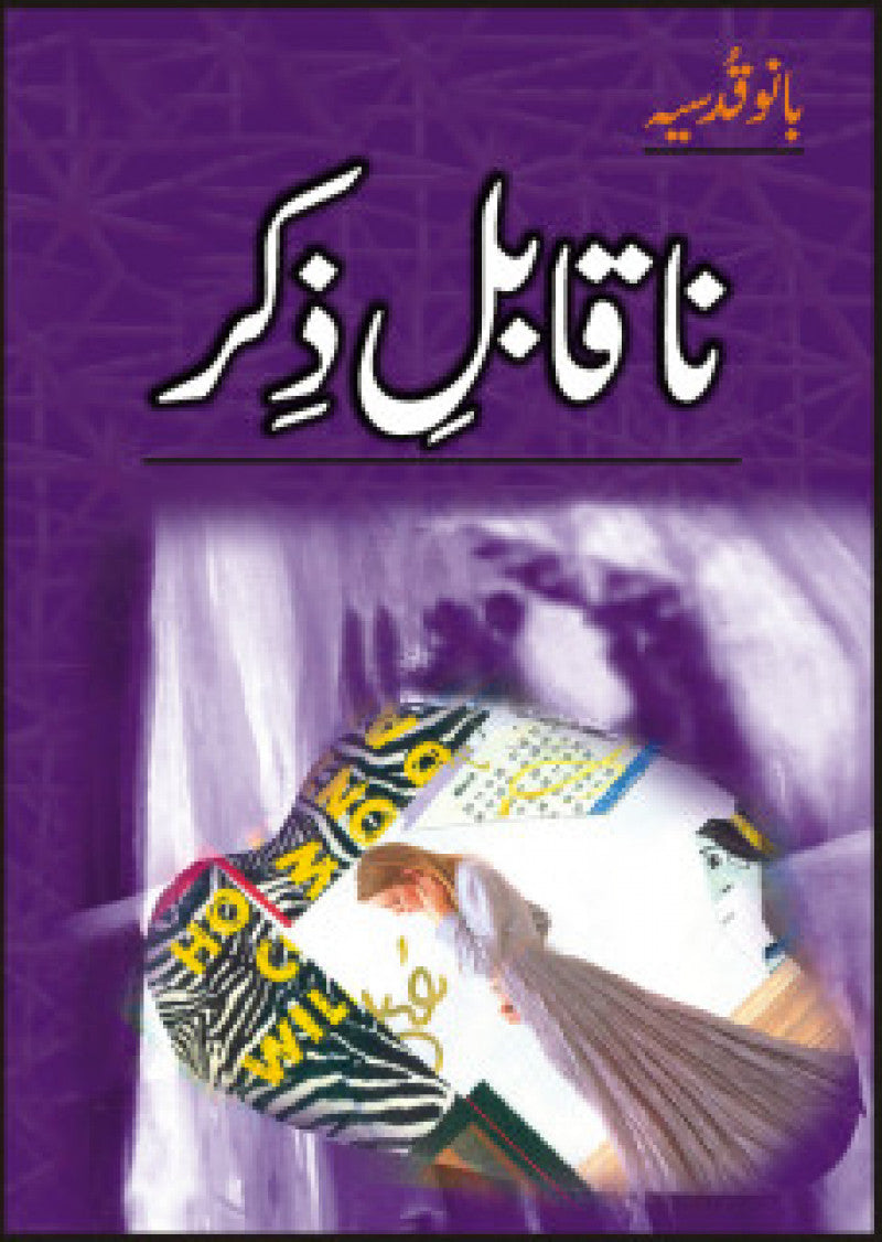 Naqablay Zikr