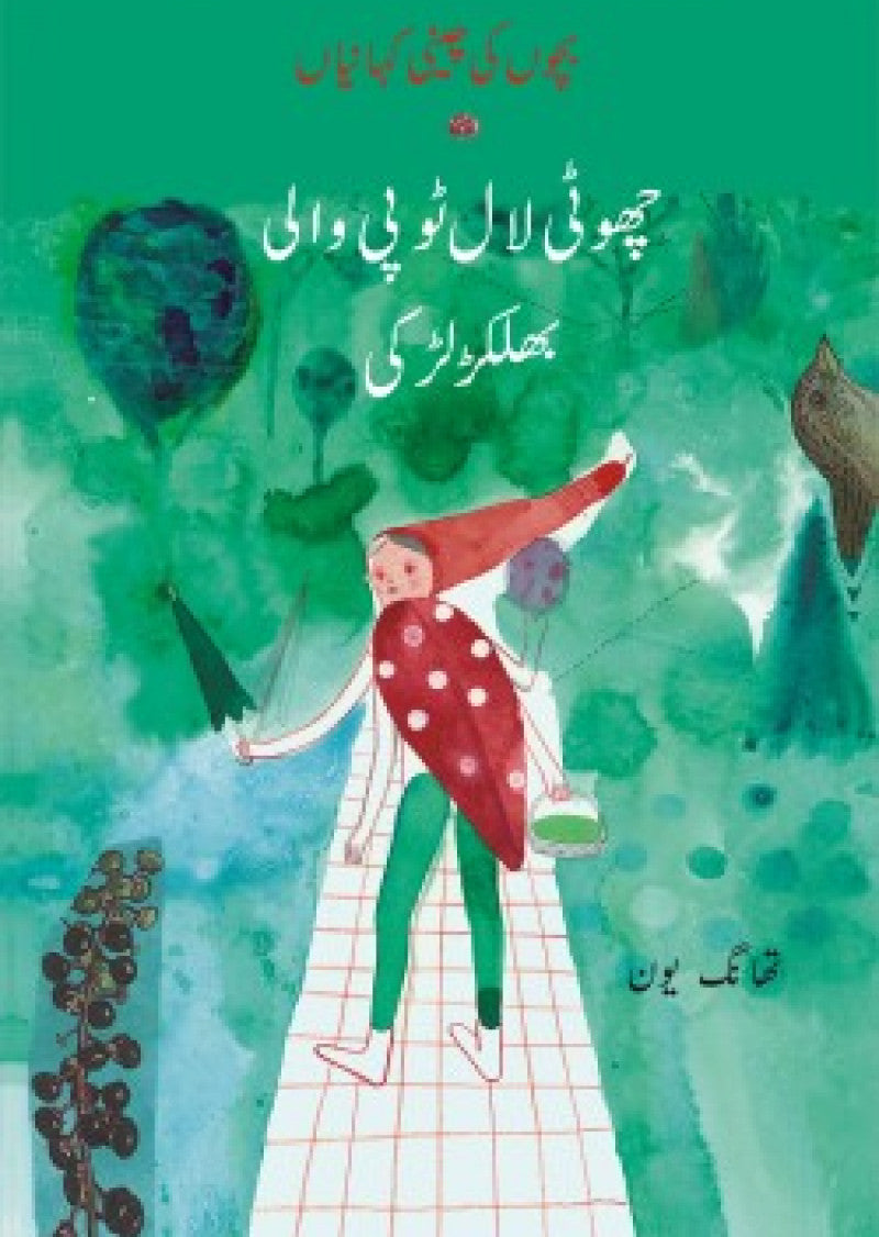 Chotti Laal Topi Wali Bhulakar Larki : Bachon Ki Cheeni Kahaniyan