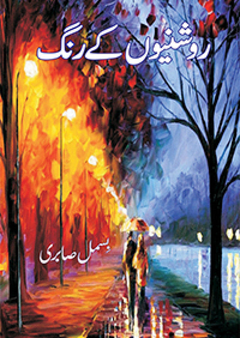 Roshnion Ke Rang