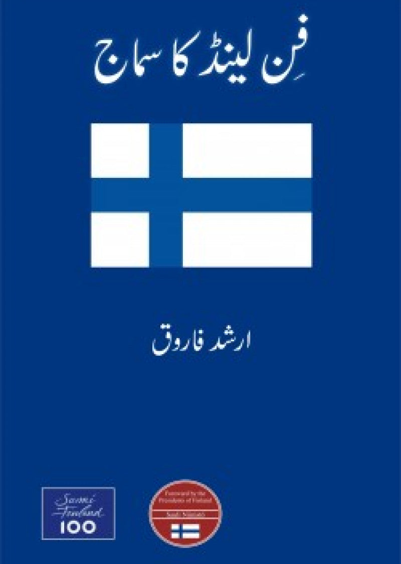 Finland Ka Samaj