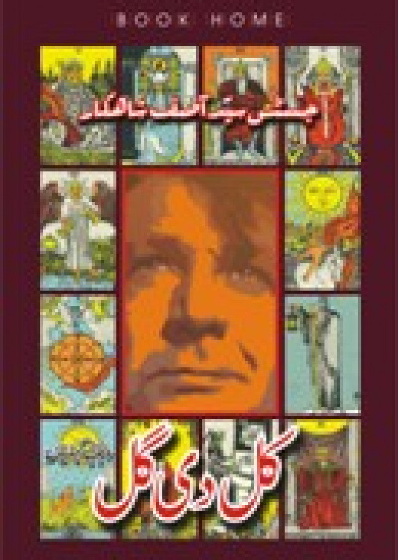 KAL DI GAL