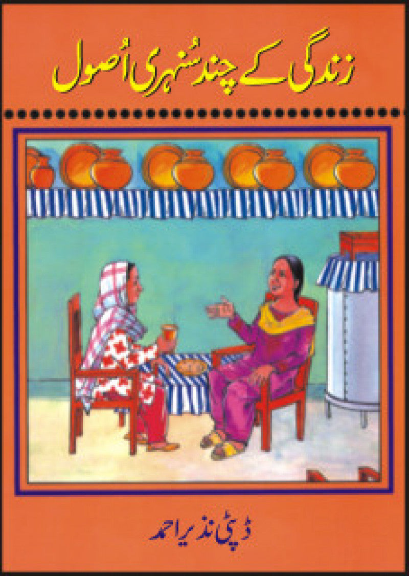 Zindagi Kay Sunehri Asool