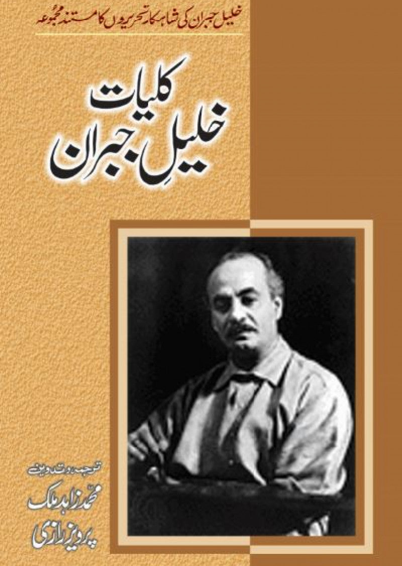Kulliyat-e-Khalil Gibran