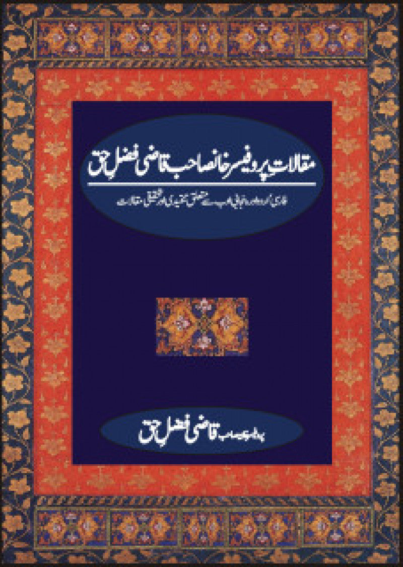 Maqalaat-E-Professor Khan Sahab Qazi Fazl-E-Haq