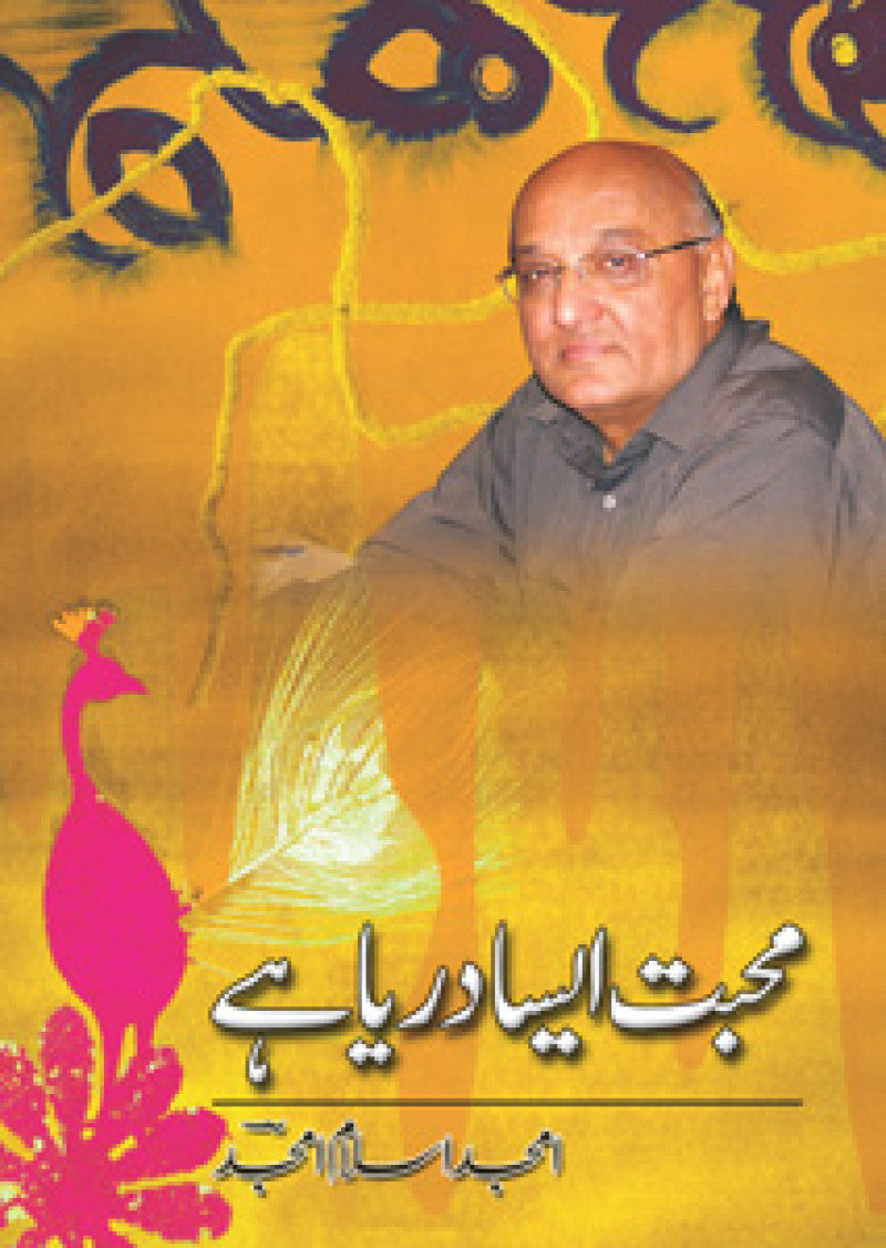 Mohabbat Aisa Dariya Hai