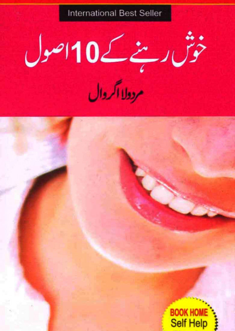 Khush Rehney Ke 10 Asool