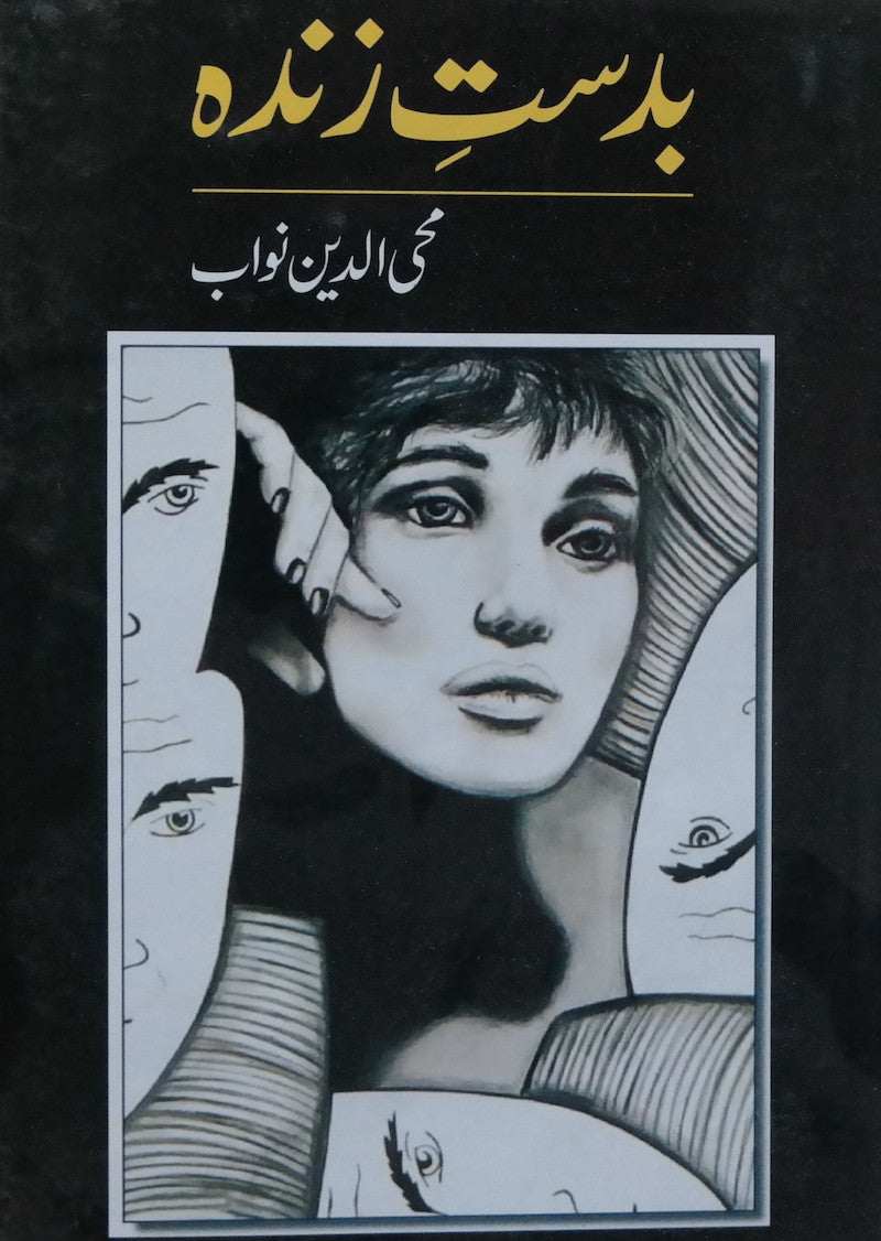 Badast-e-zinda
