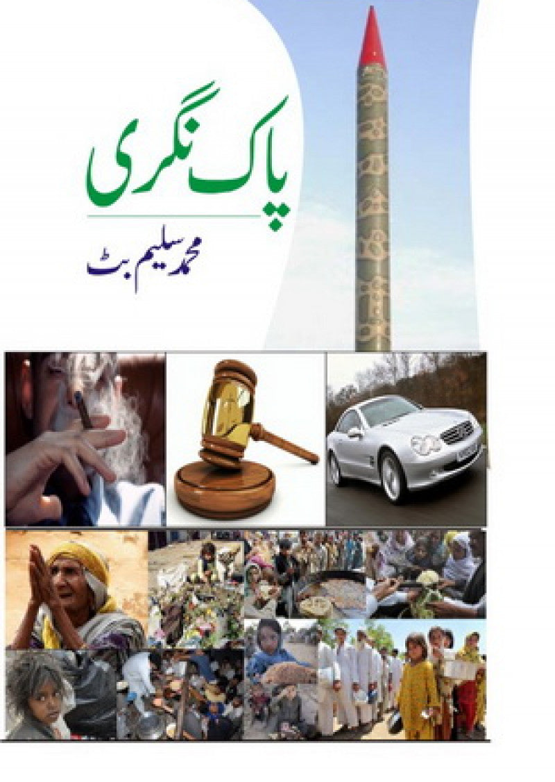 Pak Nagri