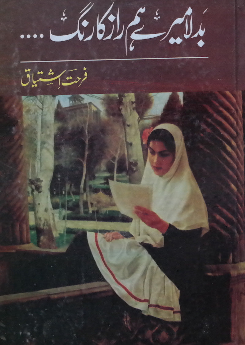 Badla Mere Humraaz Ka Rang