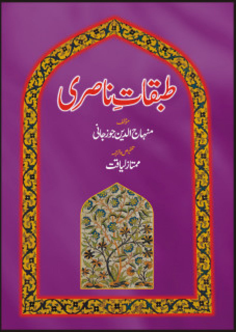 Tabqat-E-Nasire