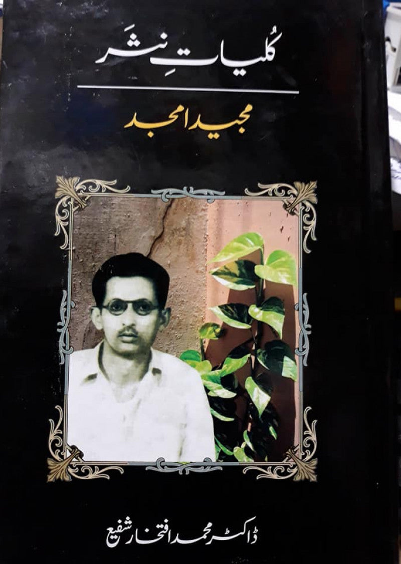 Kulyaat-e-nasar : Majeed Amjad