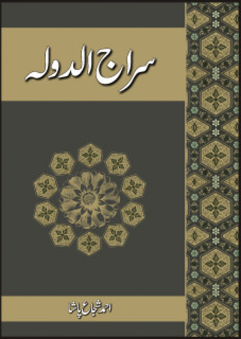 Siraj-Ul-Daula