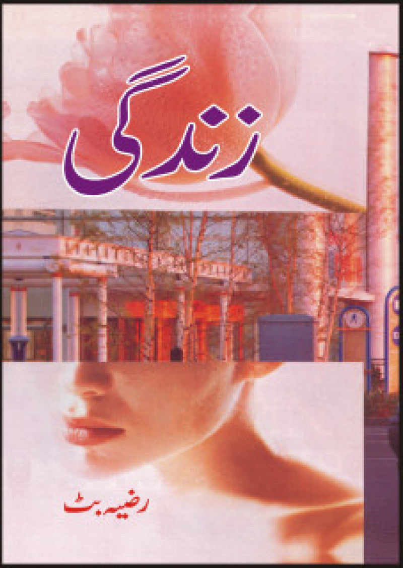 Zindagi