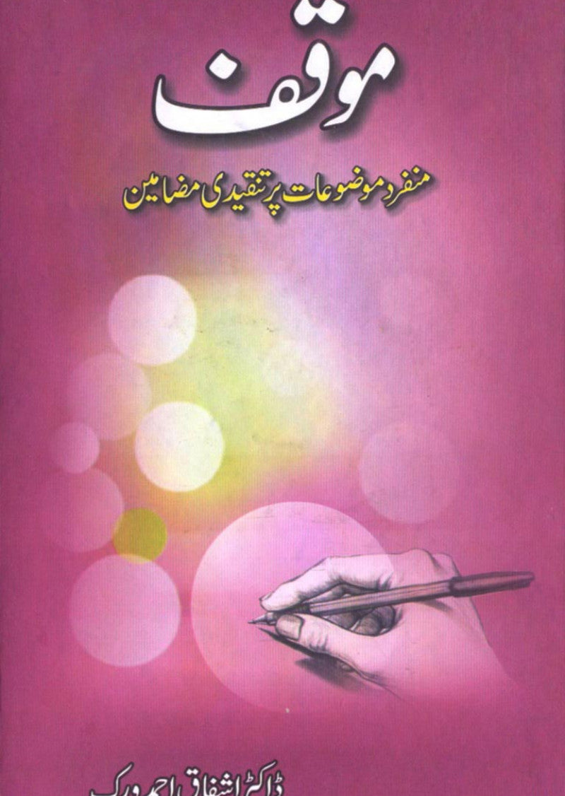Moaqaf