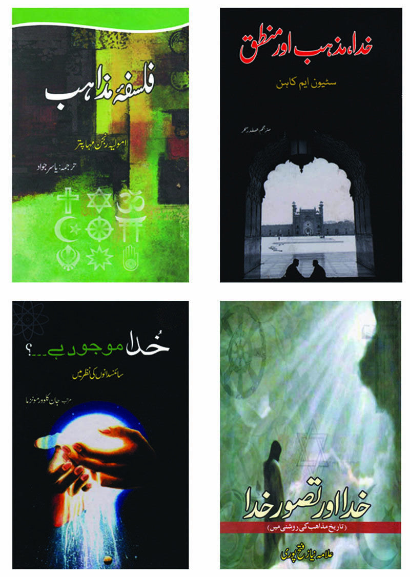 4 Books Bundle on God