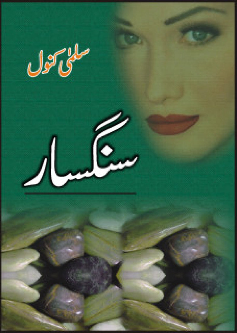 Sangsaa'r