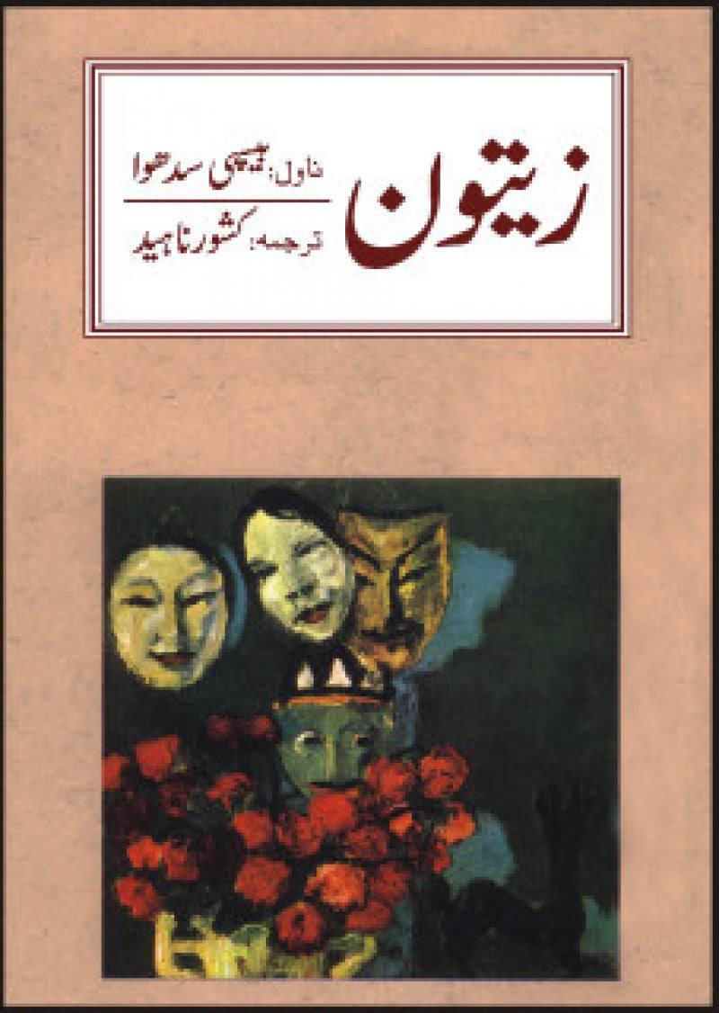 Zaitoon