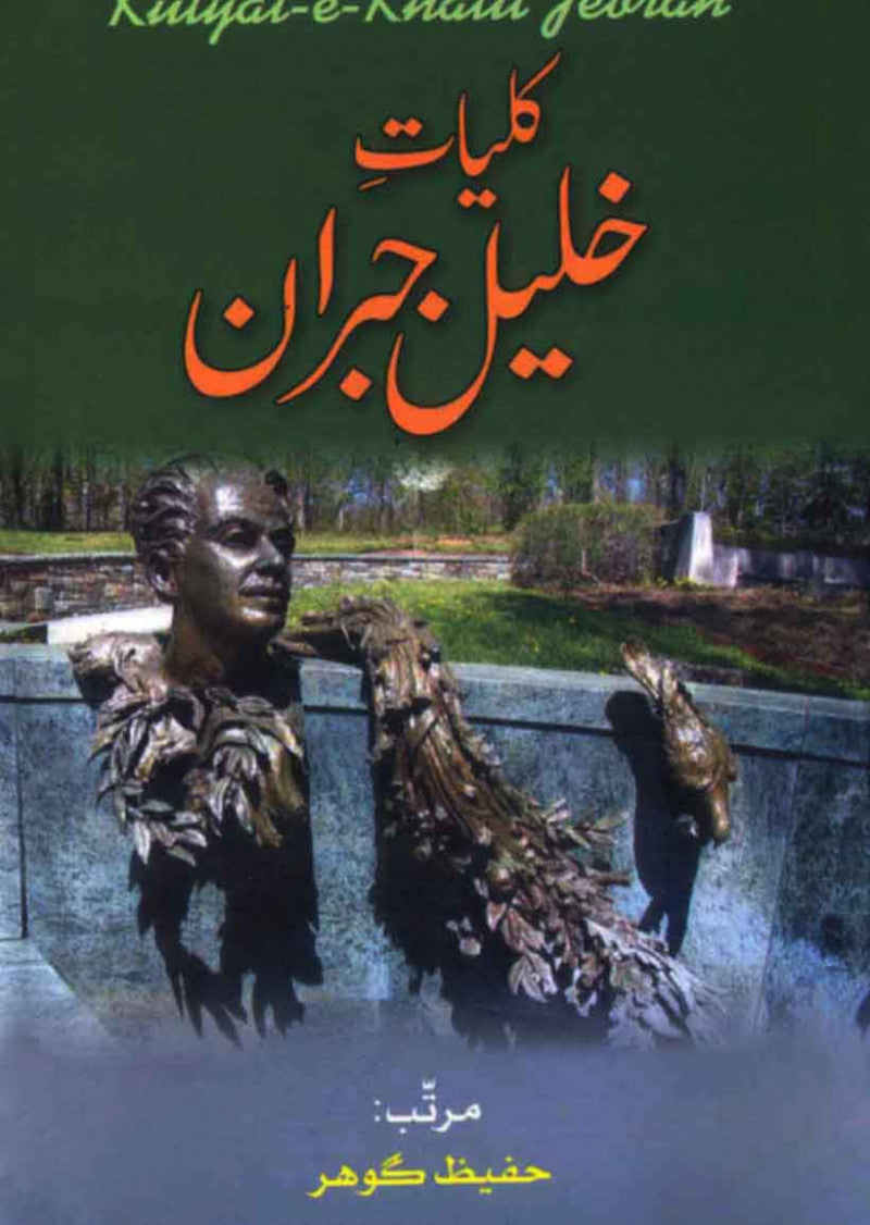 Kulliyat Khalil Gibran