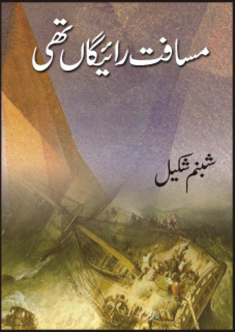 Musaafat Raigaan Thi