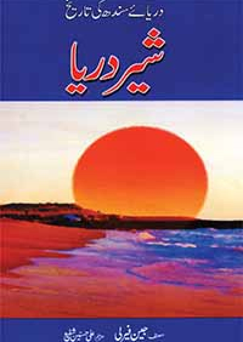 Sher Darya