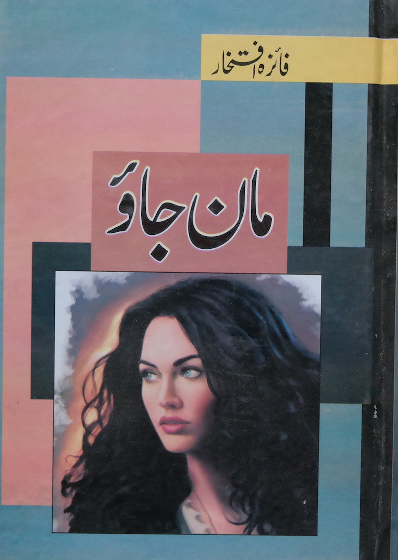 Maan Jao