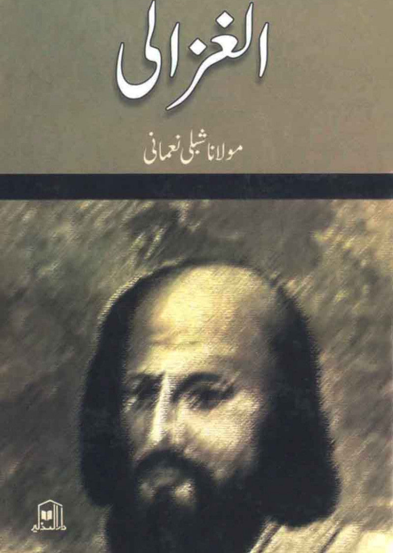 Al Ghazali