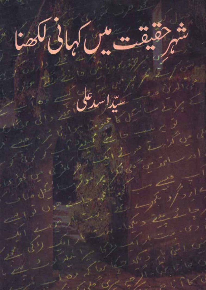 Shahar-e-Haqiqat Main Kahani Likhna