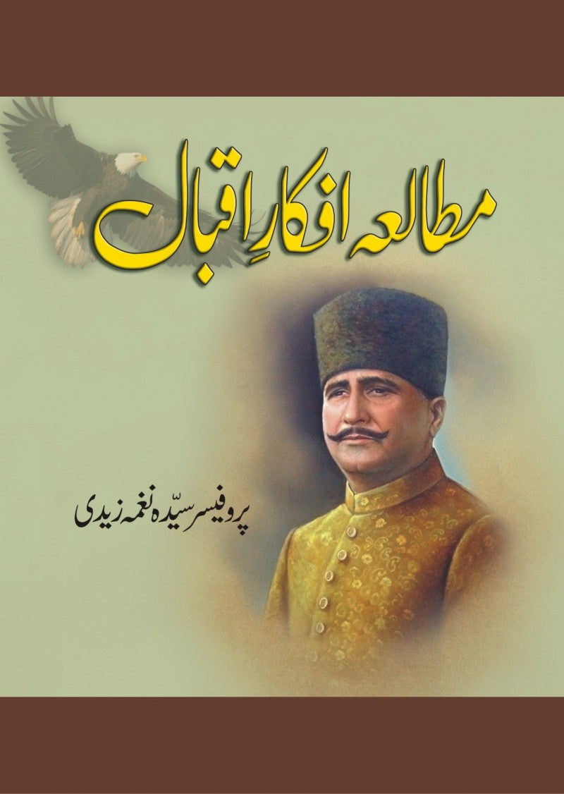 Mutalia Afkaar-e-Iqbal