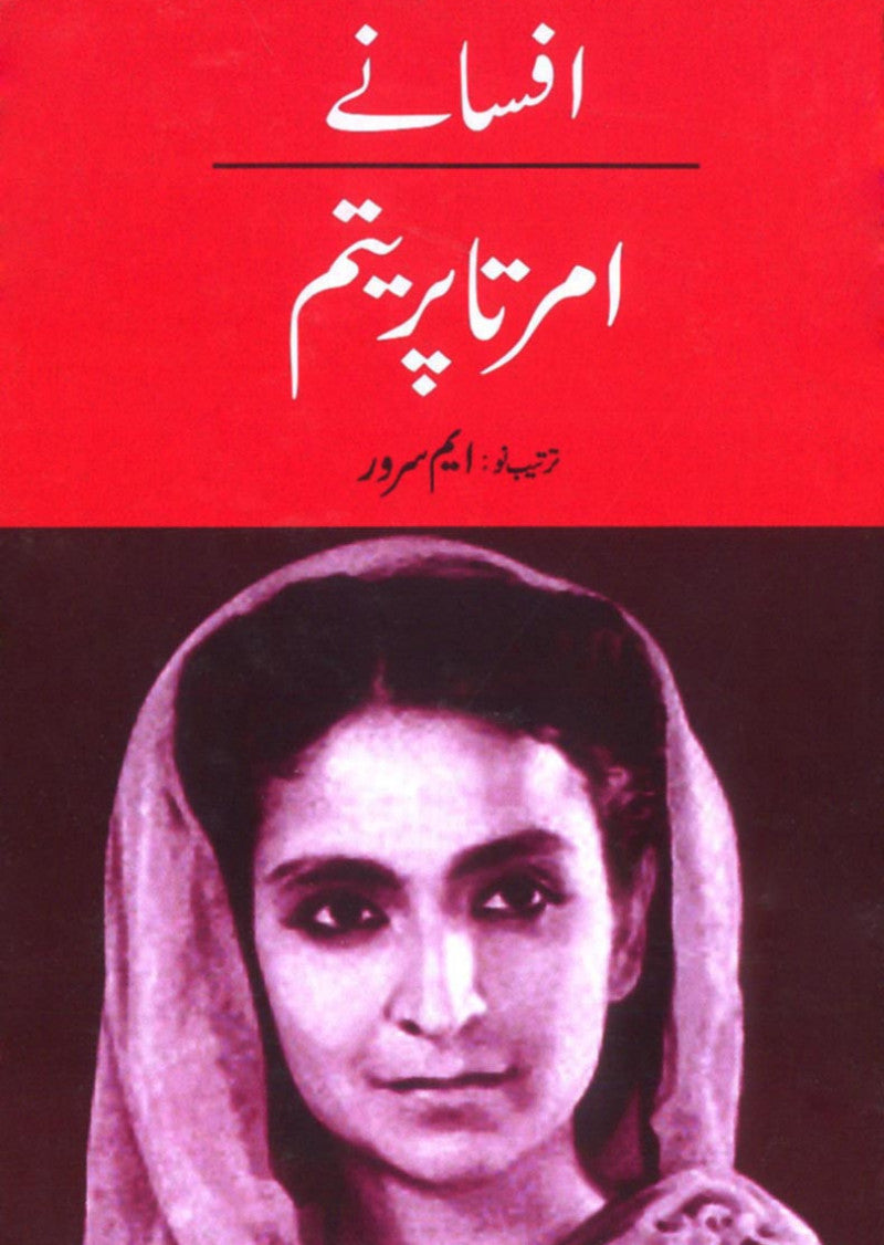 Afsanay Amrita Pritam