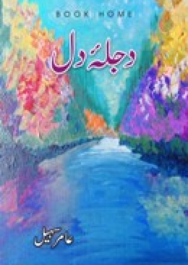 Dajla Dill