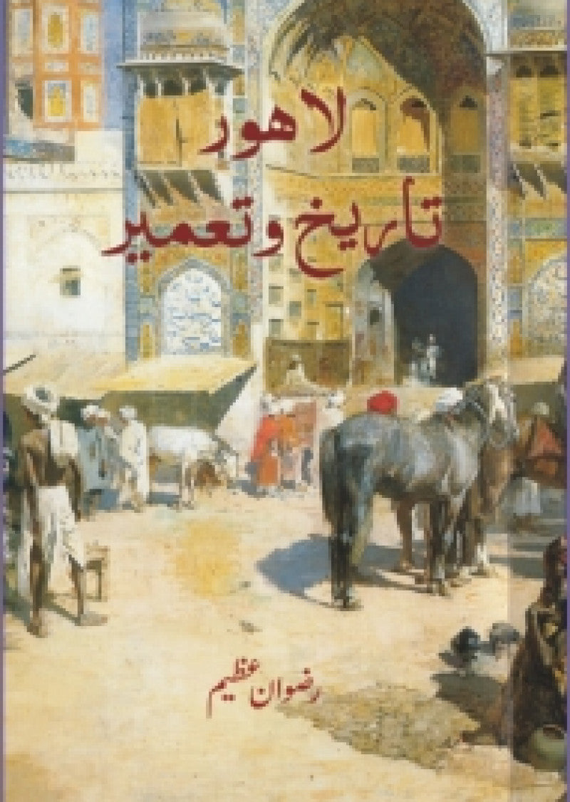Lahore: Tareekh o Tameer