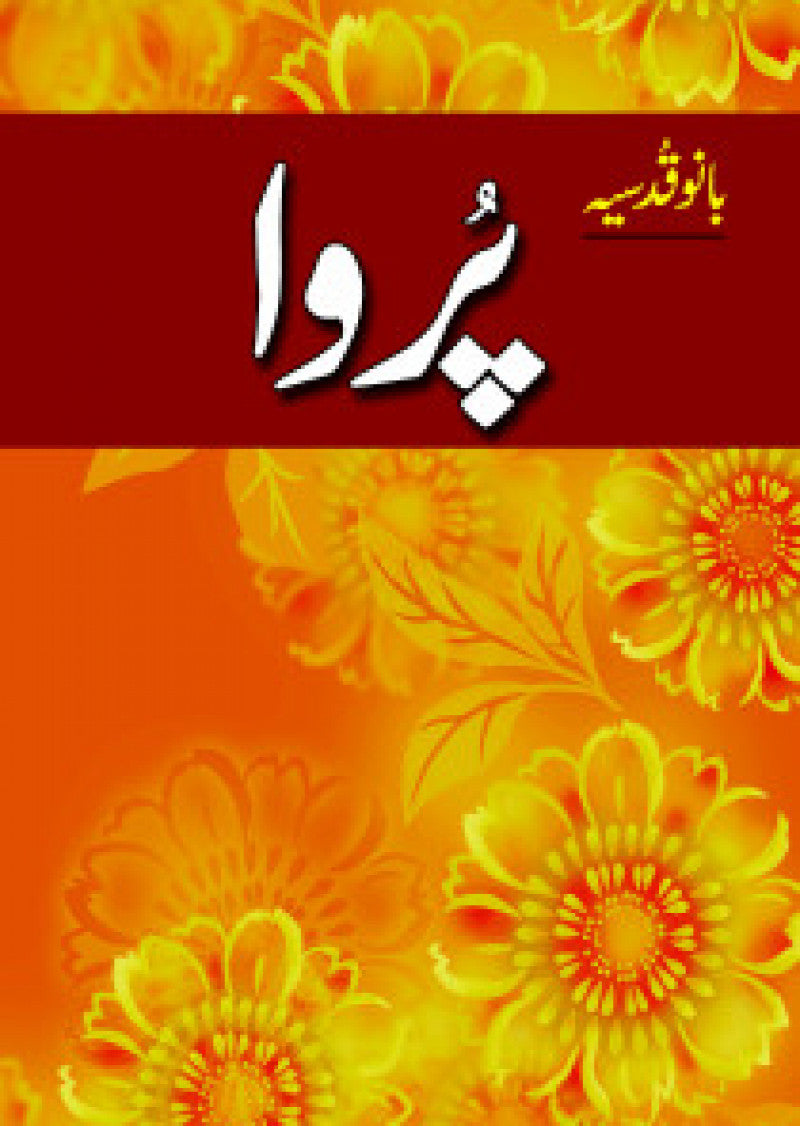 Purwa