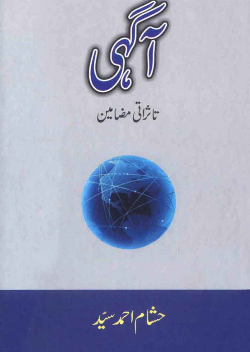 Aghi: Tasurati Mazameen