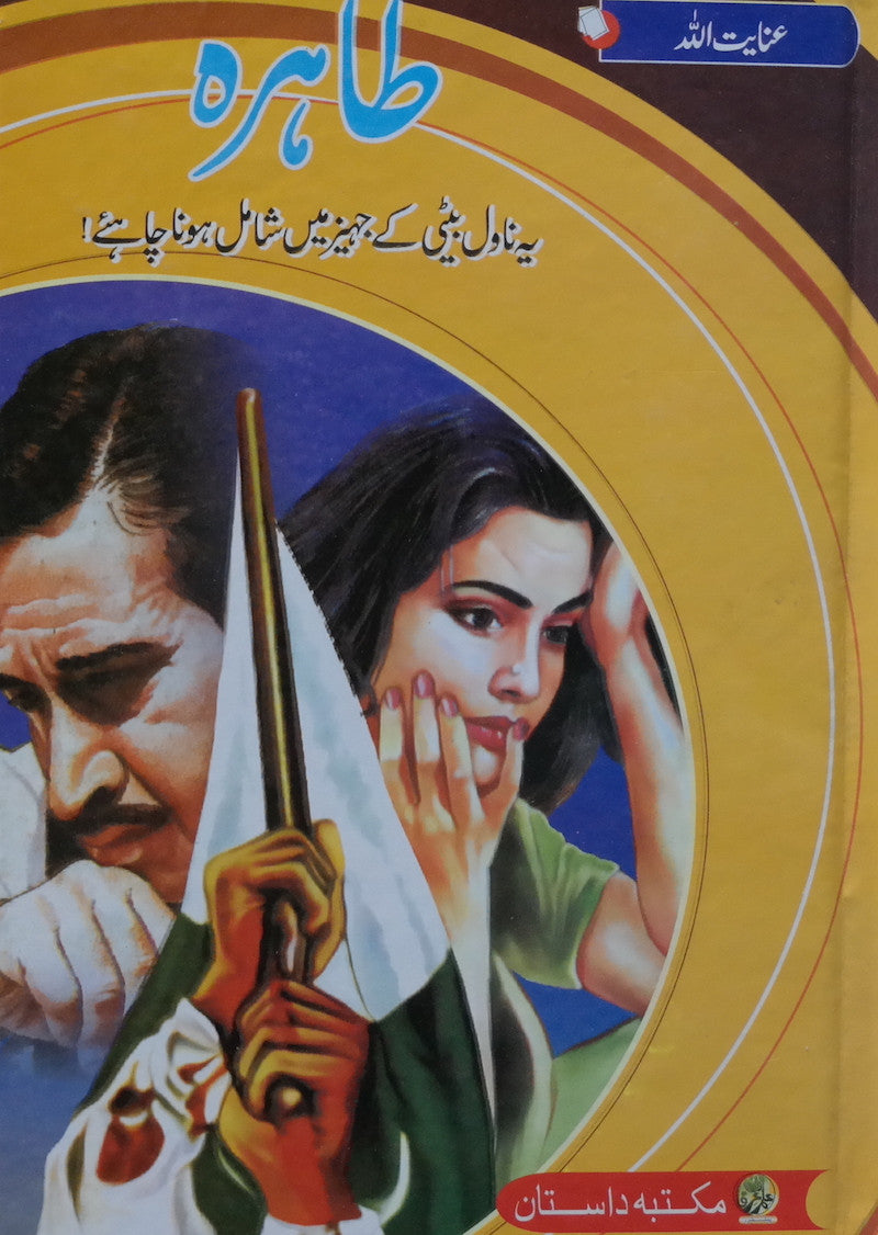 Tahira