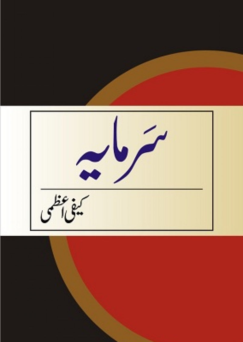 Sarmaya